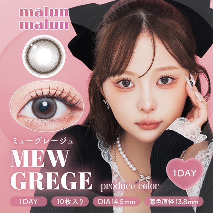 カラコン マランマラン ワンデー度あり | モアコンタクト | 詳細画像11 