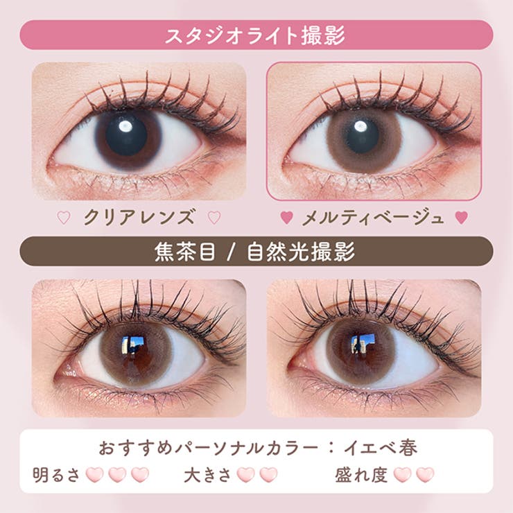 カラコン マランマラン ワンデー度あり | モアコンタクト | 詳細画像38 