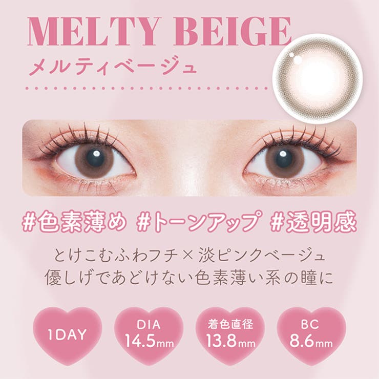 カラコン マランマラン ワンデー度あり | モアコンタクト | 詳細画像36 