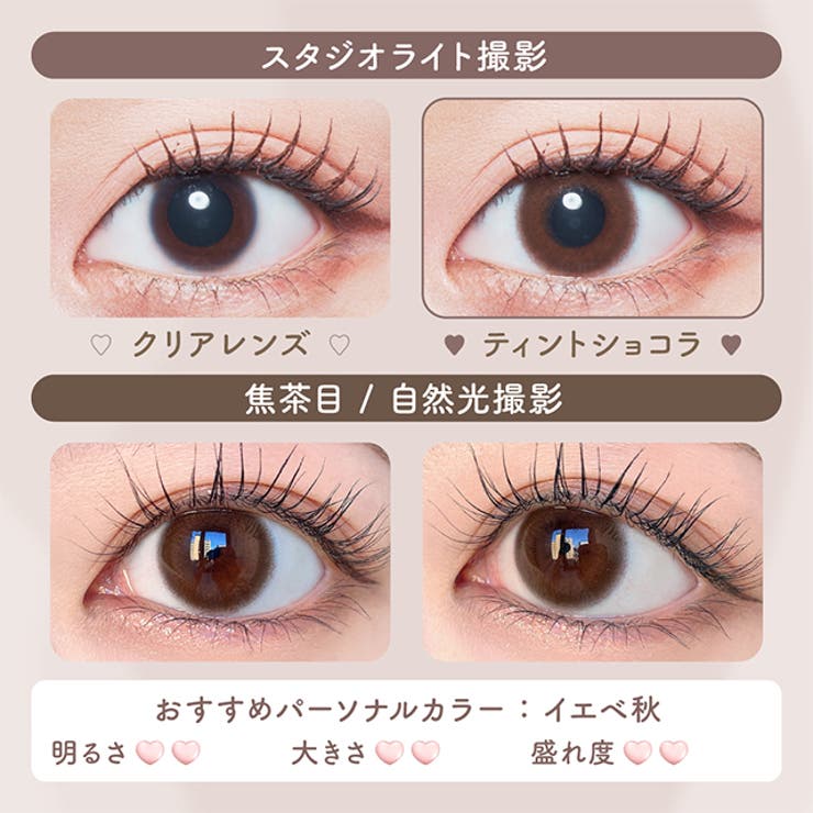 カラコン マランマラン ワンデー度あり | モアコンタクト | 詳細画像42 