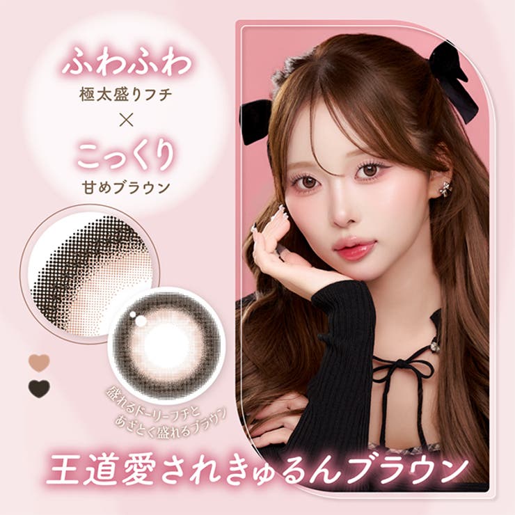 カラコン マランマラン ワンデー度あり | モアコンタクト | 詳細画像45 