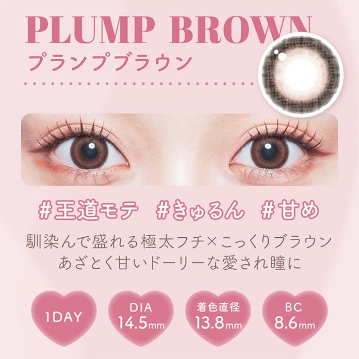 カラコン マランマラン ワンデー度あり | モアコンタクト | 詳細画像44 