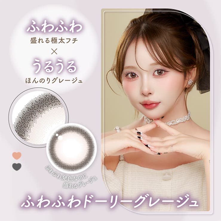 カラコン マランマラン ワンデー度あり | モアコンタクト | 詳細画像49 