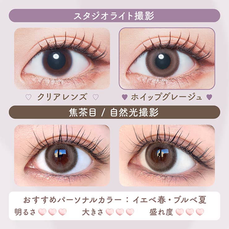 カラコン マランマラン ワンデー度あり | モアコンタクト | 詳細画像50 