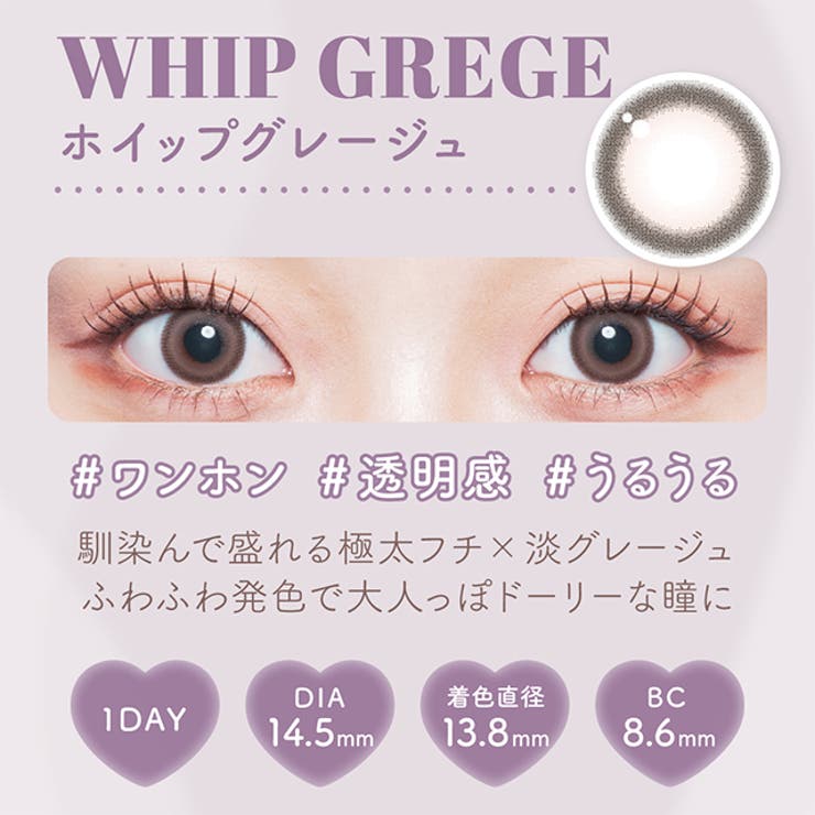 カラコン マランマラン ワンデー度あり | モアコンタクト | 詳細画像48 