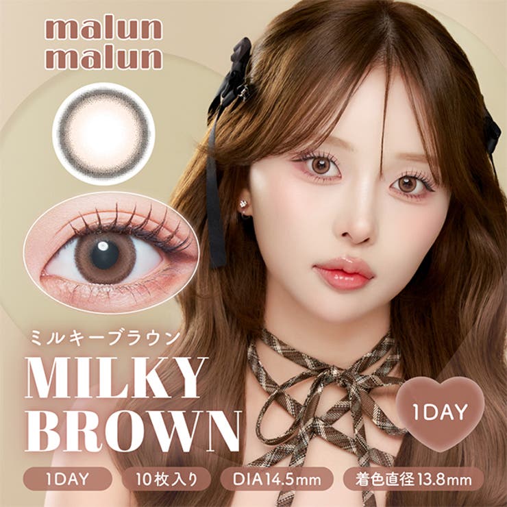 カラコン マランマラン ワンデー度あり | モアコンタクト | 詳細画像31 