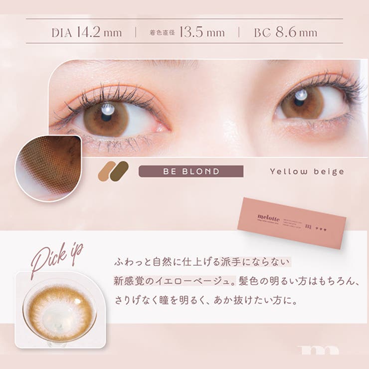 カラコン メロット ワンデー【1箱10枚入】度あり 度なし 14.2mm 吉田朱里 melotte 1day UVカット 低含水 カラー コンタクト