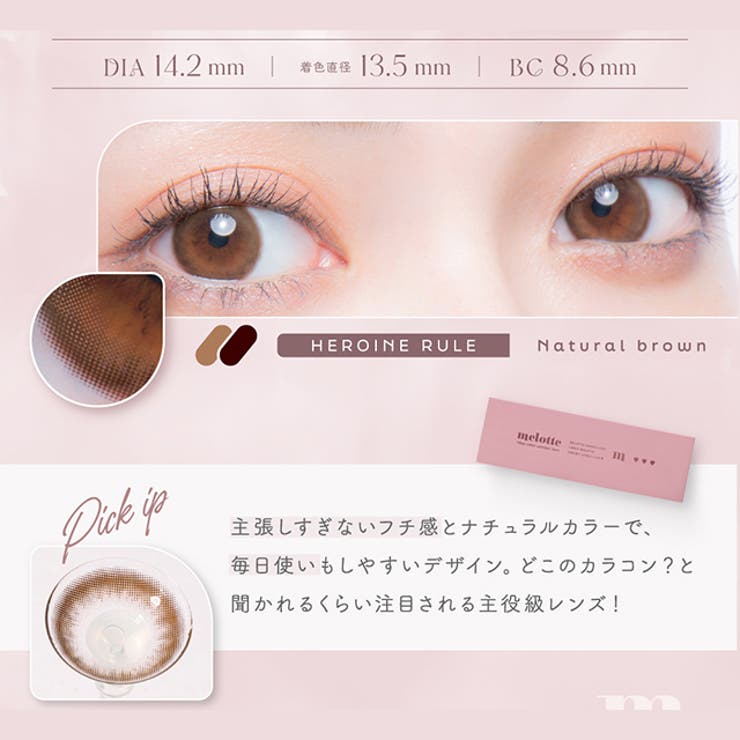 カラコン メロット ワンデー【1箱10枚入】度あり 度なし 14.2mm 吉田朱里 melotte 1day UVカット 低含水 カラー コンタクト
