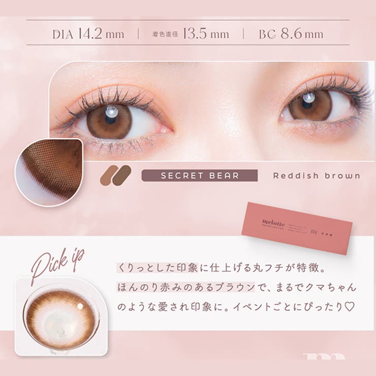 カラコン メロット ワンデー【1箱10枚入】度あり 度なし 14.2mm 吉田朱里 melotte 1day UVカット 低含水 カラー コンタクト