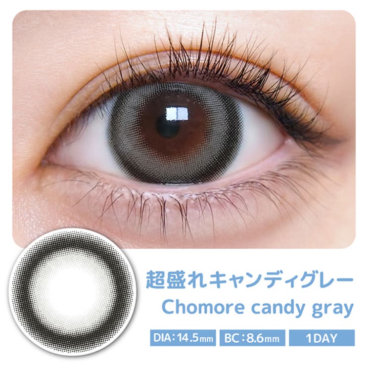 【2箱セット】 カラコン 超モテコン ウルトラ ワンデー 1箱10枚入 度あり 度なし 14.2mm 14.5mm なえなの Motecon 1day モイスト 低含水 高含水 カラー コンタクト