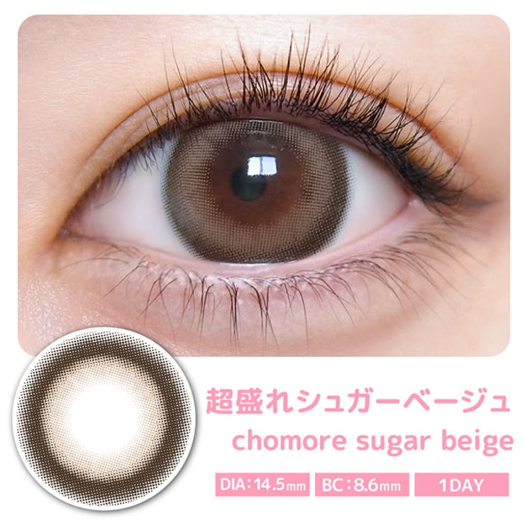 【2箱セット】 カラコン 超モテコン ウルトラ ワンデー 1箱10枚入 度あり 度なし 14.2mm 14.5mm なえなの Motecon 1day モイスト 低含水 高含水 カラー コンタクト
