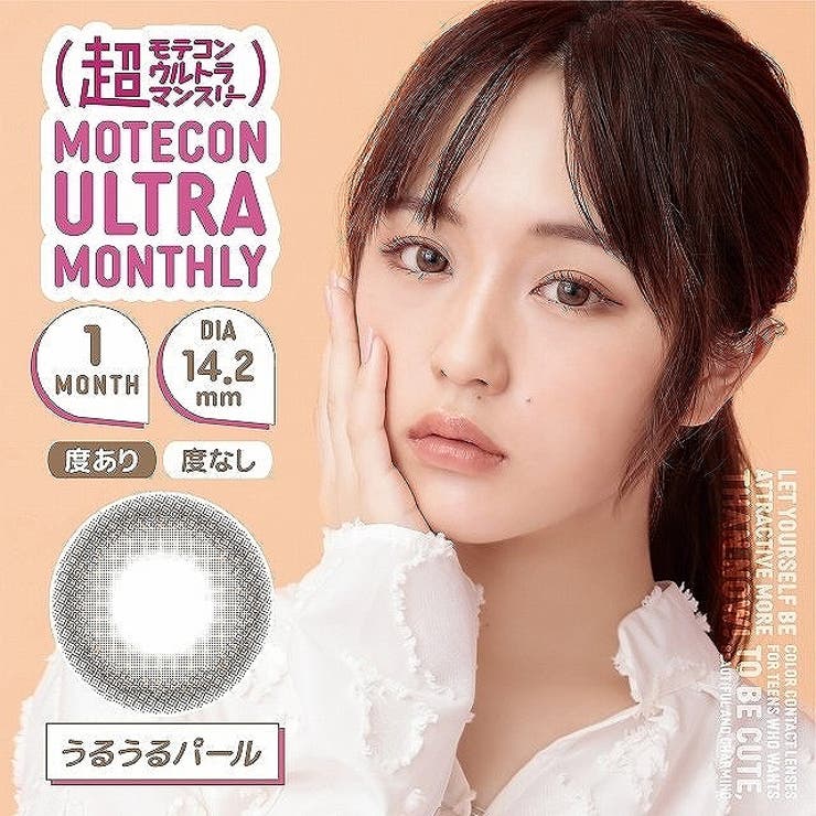 うるうるパール