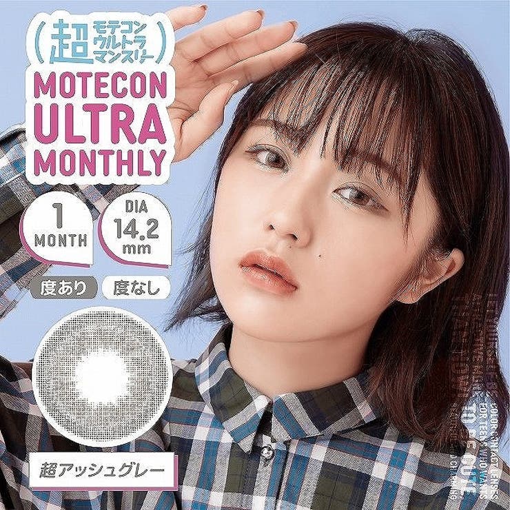超アッシュグレー