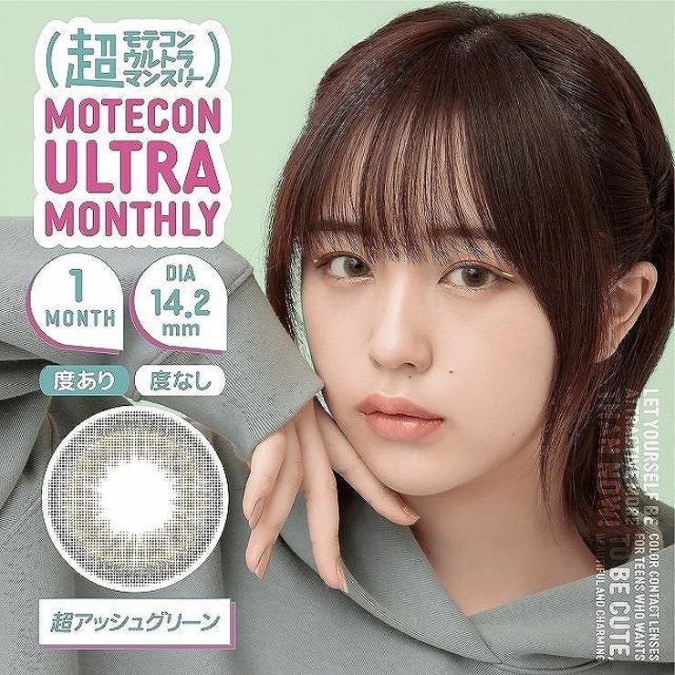 超アッシュグリーン