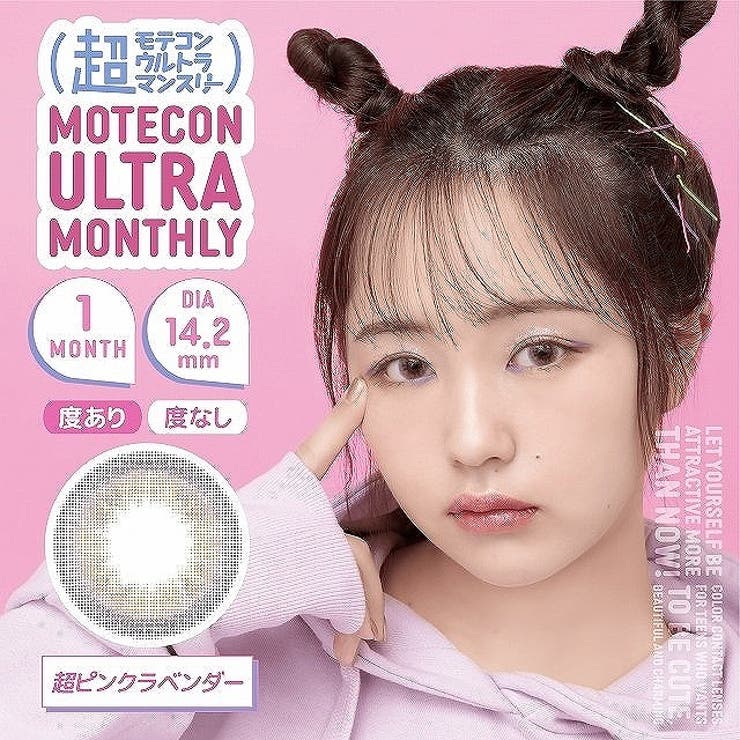 超ピンクラベンダー