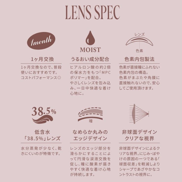 カラコン メビラージュ マンスリー【1箱2枚入】度あり | モアコンタクト | 詳細画像17 