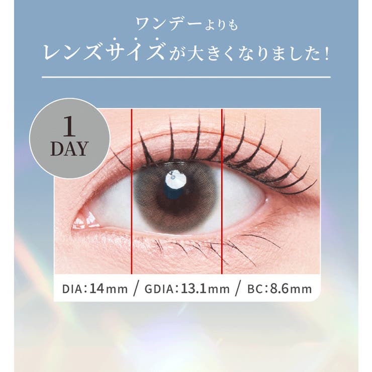カラコン メビラージュ マンスリー【1箱2枚入】度あり | モアコンタクト | 詳細画像9 