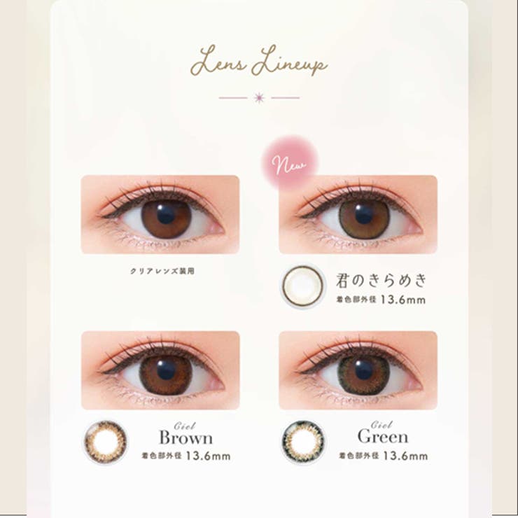 カラコン ネオサイト 1day | モアコンタクト | 詳細画像2 