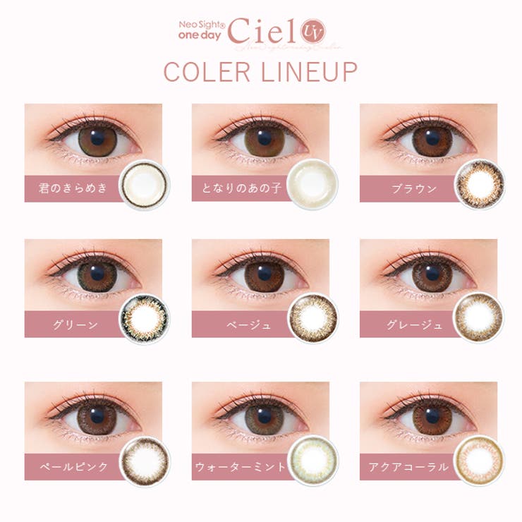 カラコン ワンデー 度あり | モアコンタクト | 詳細画像2 