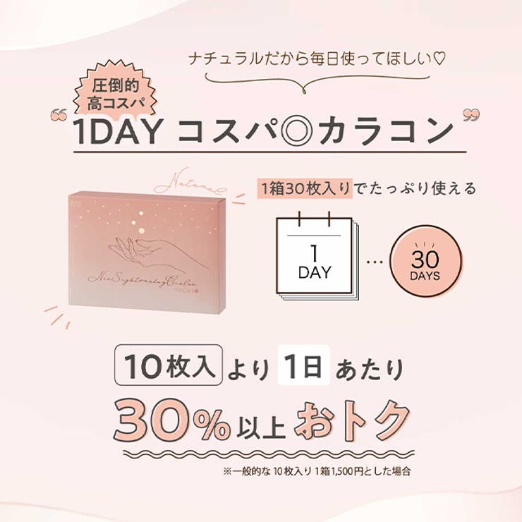 カラコン ワンデー 度あり | モアコンタクト | 詳細画像3 