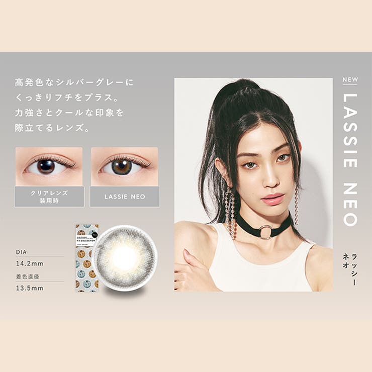 カラコン エヌズコレクション ワンデー | モアコンタクト | 詳細画像5 