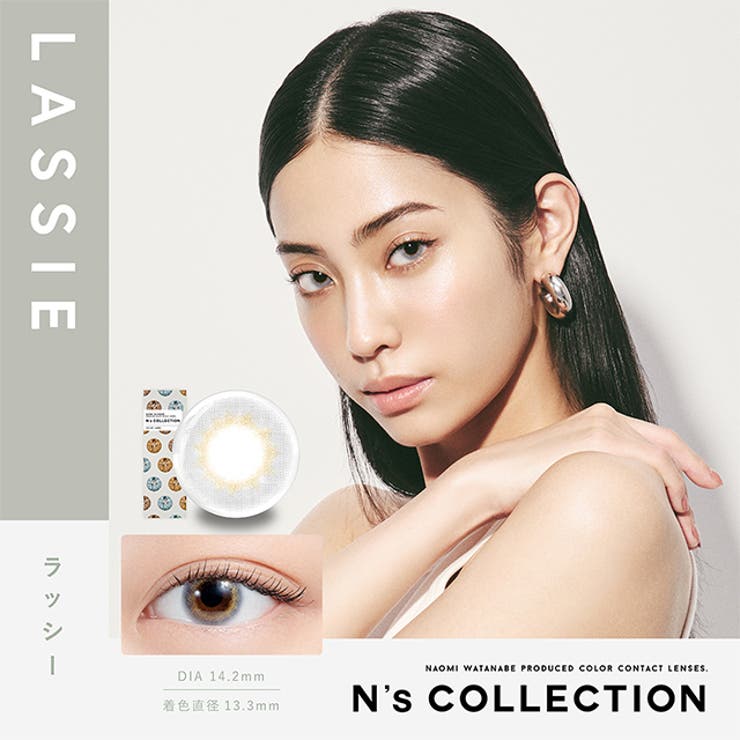 ラッシー | 【回らない水光カラコン】 カラコン エヌズコレクション | モアコンタクト