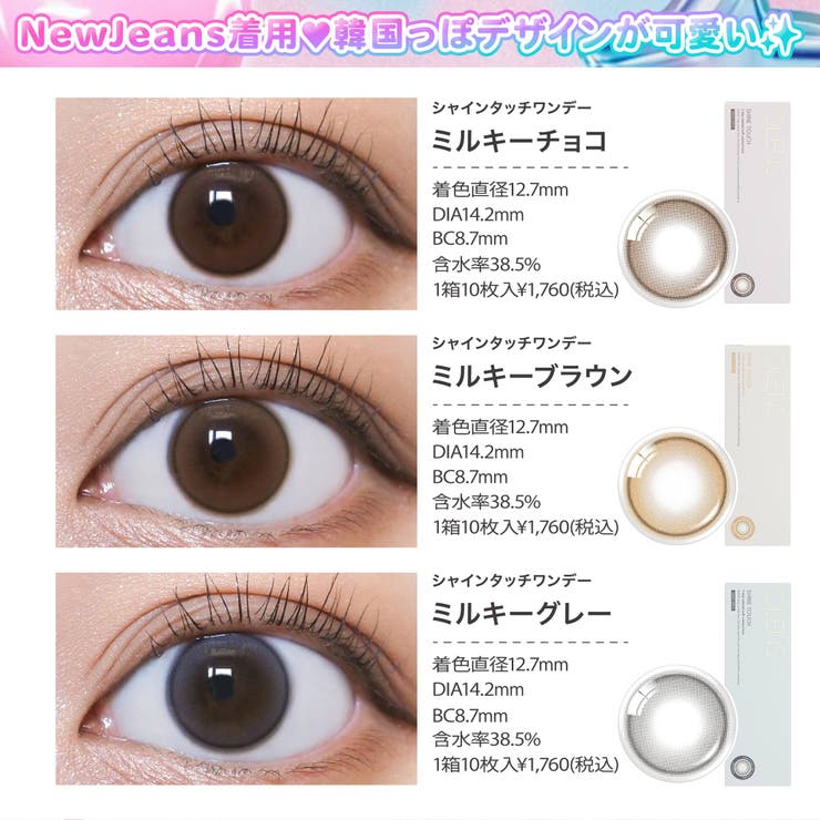 【2箱セット】カラコン オーレンズ 10枚 1day OLENS NewJeans 韓国 裸眼 水光 POPLENS ニュージーンズ ダブルティント グローイ ビビリング エンディング スカンディ 度あり 度なし 
