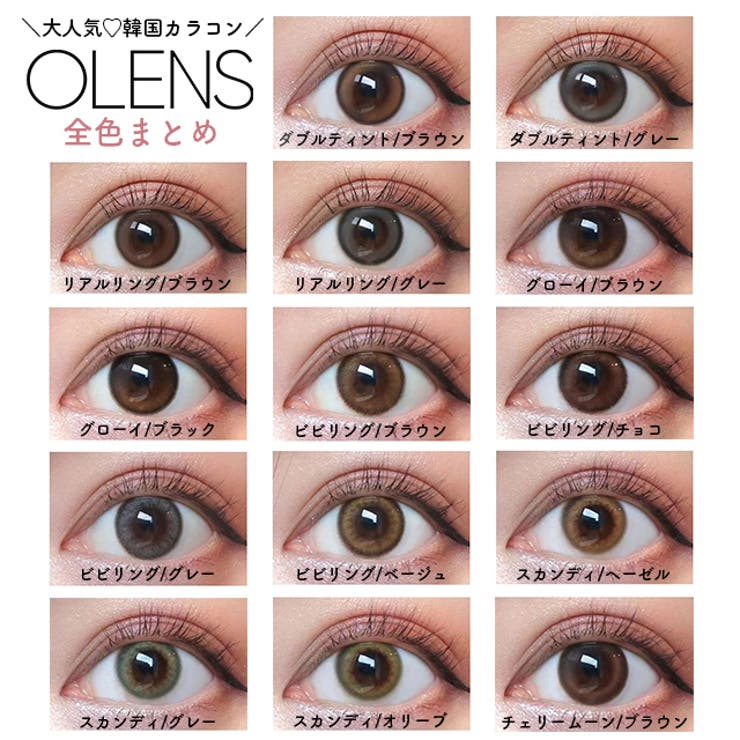 【2箱セット】カラコン オーレンズ 10枚 1day OLENS NewJeans 韓国 裸眼 水光 POPLENS ニュージーンズ ダブルティント グローイ ビビリング エンディング スカンディ 度あり 度なし 