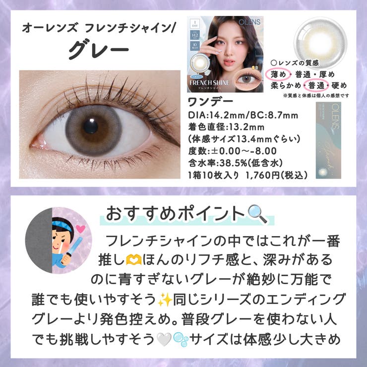 【2箱セット】カラコン オーレンズ 10枚 1day OLENS NewJeans 韓国 裸眼 水光 POPLENS ニュージーンズ ダブルティント グローイ ビビリング エンディング スカンディ 度あり 度なし 