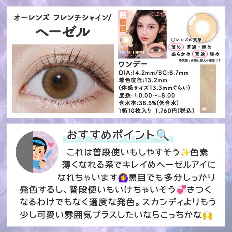 【2箱セット】カラコン オーレンズ 10枚 1day OLENS NewJeans 韓国 裸眼 水光 POPLENS ニュージーンズ ダブルティント グローイ ビビリング エンディング スカンディ 度あり 度なし 