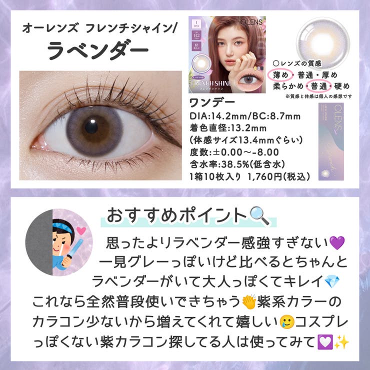 【2箱セット】カラコン オーレンズ 10枚 1day OLENS NewJeans 韓国 裸眼 水光 POPLENS ニュージーンズ ダブルティント グローイ ビビリング エンディング スカンディ 度あり 度なし 