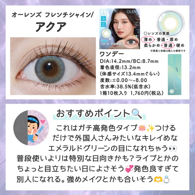 【2箱セット】カラコン オーレンズ 10枚 1day OLENS NewJeans 韓国 裸眼 水光 POPLENS ニュージーンズ ダブルティント グローイ ビビリング エンディング スカンディ 度あり 度なし 