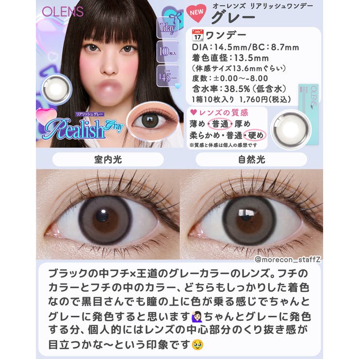 【2箱セット】カラコン オーレンズ 10枚 1day OLENS NewJeans 韓国 裸眼 水光 POPLENS ニュージーンズ ダブルティント グローイ ビビリング エンディング スカンディ 度あり 度なし 