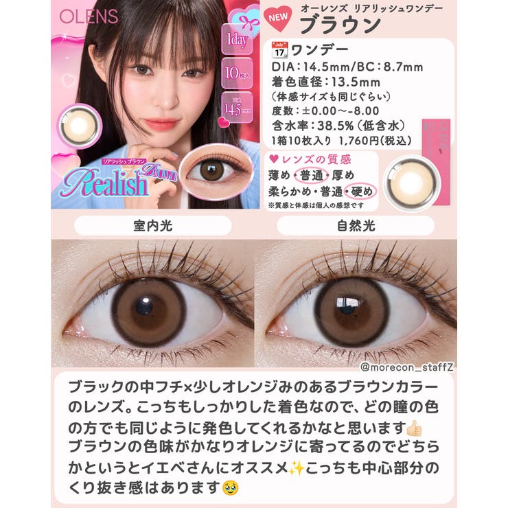 【2箱セット】カラコン オーレンズ 10枚 1day OLENS NewJeans 韓国 裸眼 水光 POPLENS ニュージーンズ ダブルティント グローイ ビビリング エンディング スカンディ 度あり 度なし 