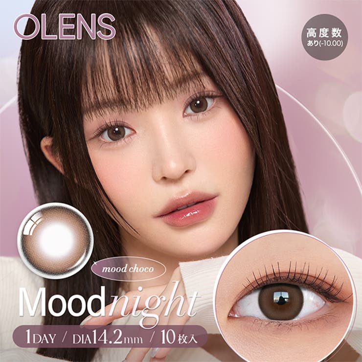 【3箱セット】【一部高度数対応あり】 カラコン オーレンズ | モアコンタクト | 詳細画像9 