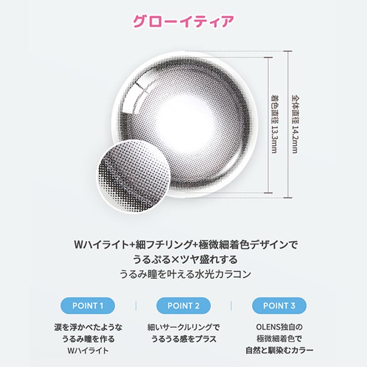【一部高度数対応あり】 カラコン オーレンズ | モアコンタクト | 詳細画像8 