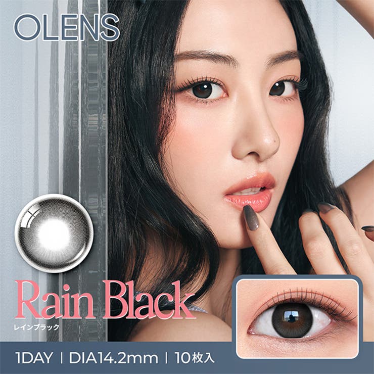 レインブラック | 【一部高度数対応あり】 カラコン オーレンズ | モアコンタクト