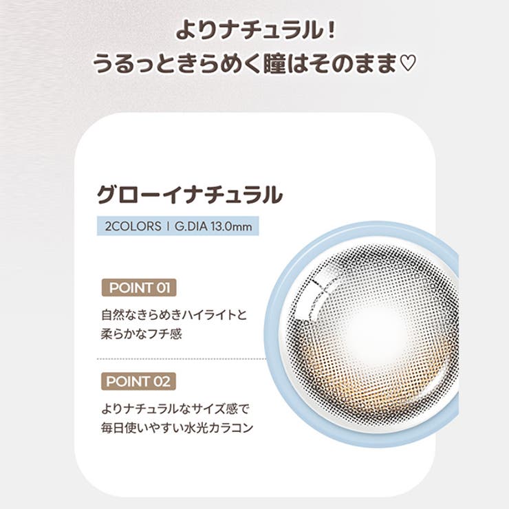 【3箱セット】【一部高度数対応あり】 カラコン オーレンズ | モアコンタクト | 詳細画像7 