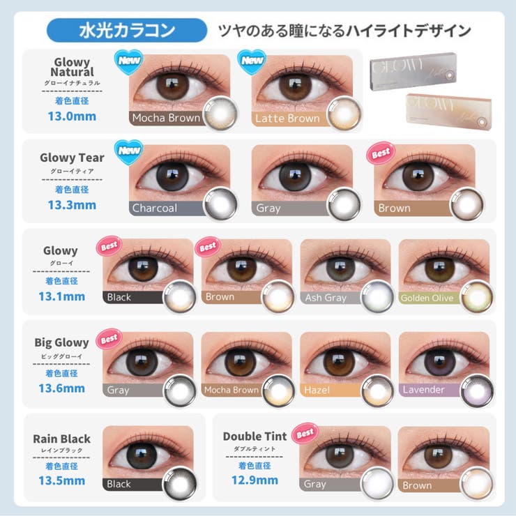 【3箱セット】【一部高度数対応あり】 カラコン オーレンズ | モアコンタクト | 詳細画像2 