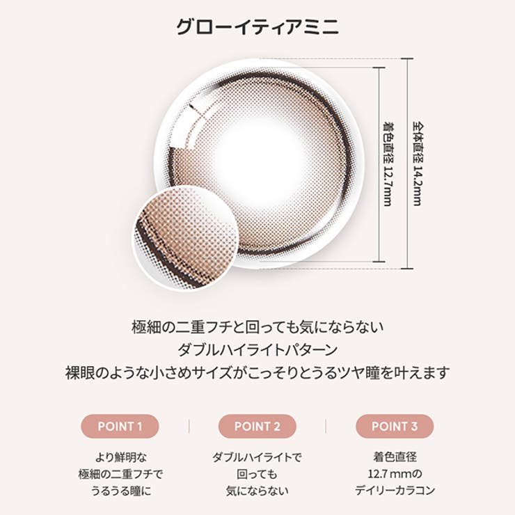 【3箱セット】【一部高度数対応あり】 カラコン オーレンズ | モアコンタクト | 詳細画像8 