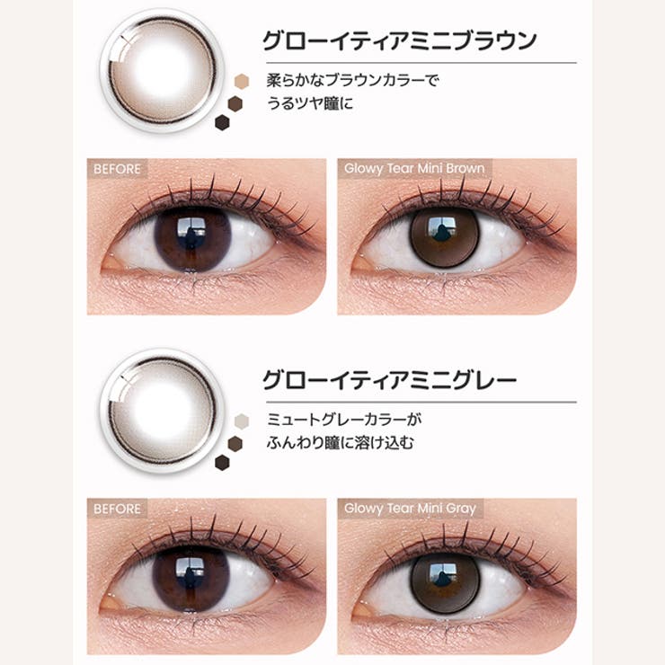 【3箱セット】【一部高度数対応あり】 カラコン オーレンズ | モアコンタクト | 詳細画像9 