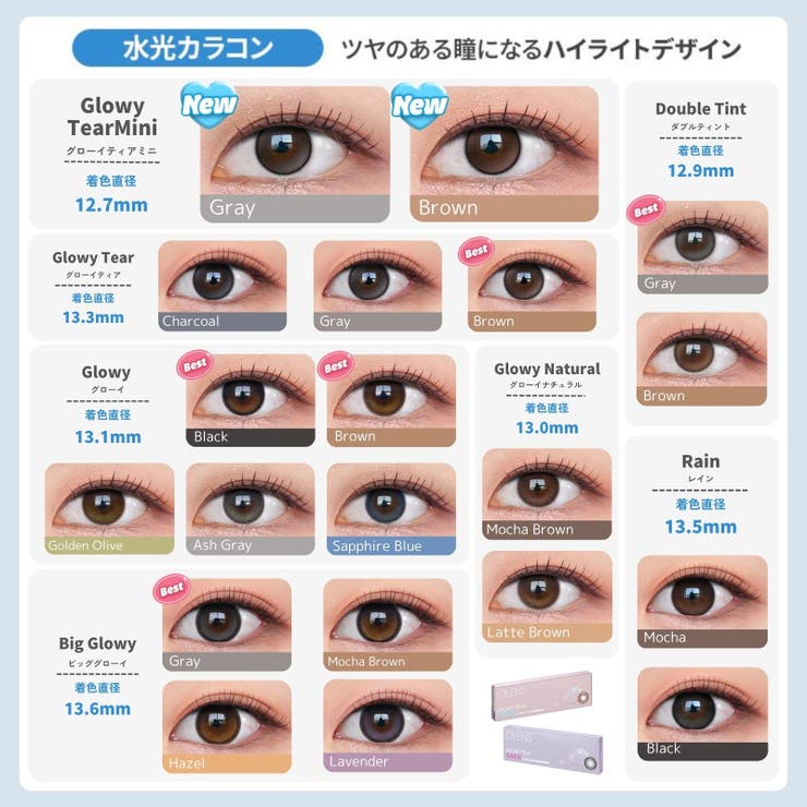 【3箱セット】【一部高度数対応あり】 カラコン オーレンズ | モアコンタクト | 詳細画像2 