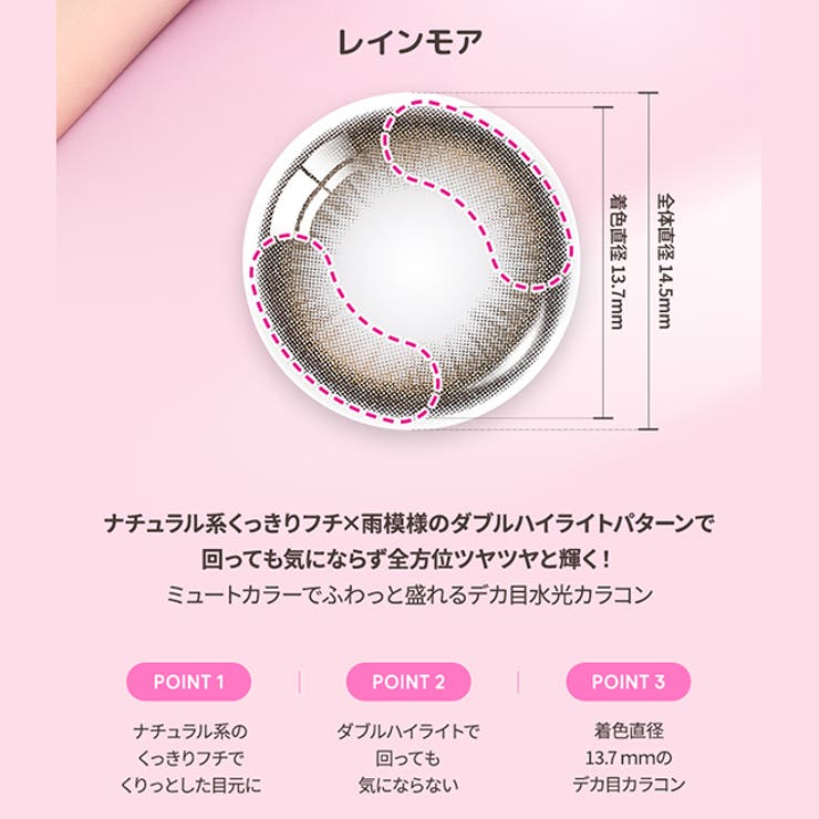 【3箱セット】【一部高度数対応あり】 カラコン オーレンズ | モアコンタクト | 詳細画像7 