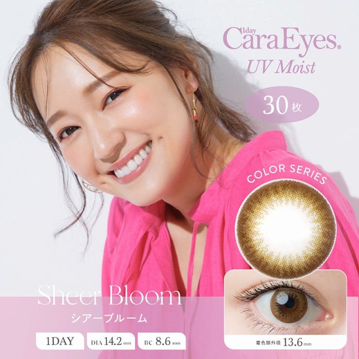 シアーブルーム | カラコン ワンデー キャラアイ | モアコンタクト