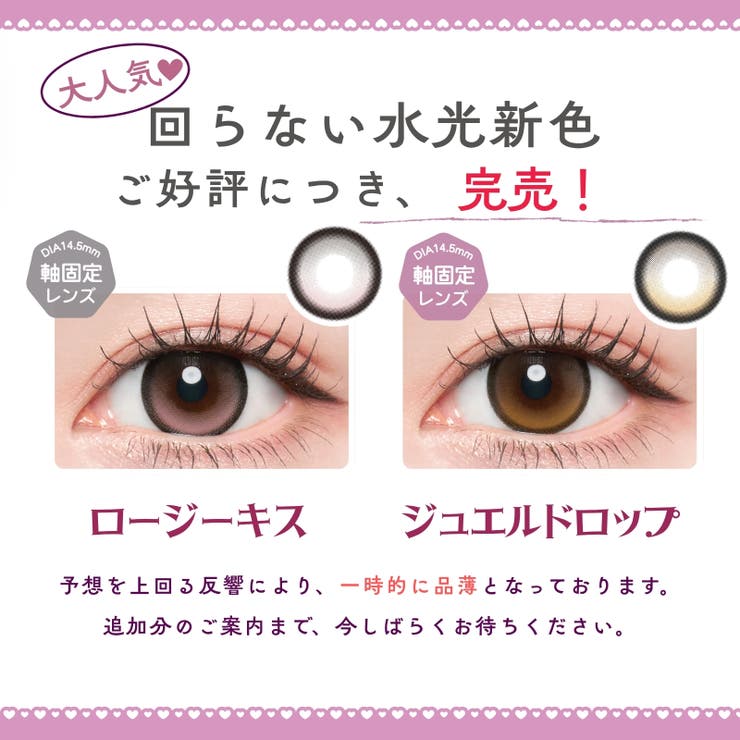 カラコン プリンキス ワンデー【1箱10枚入】度あり | モアコンタクト | 詳細画像2 