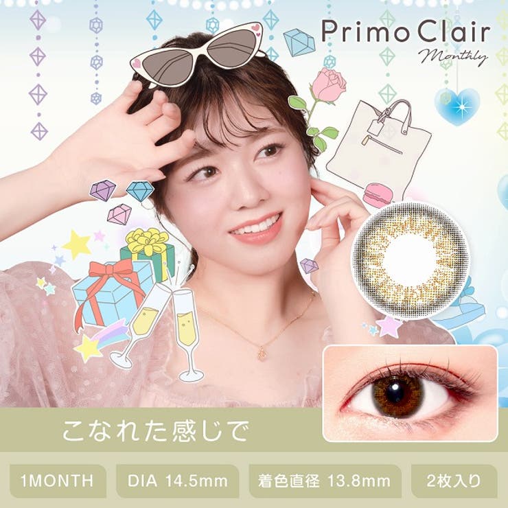 こなれた感じで