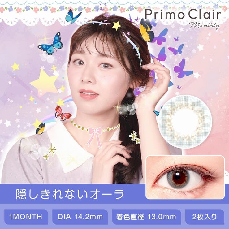 隠しきれないオーラ