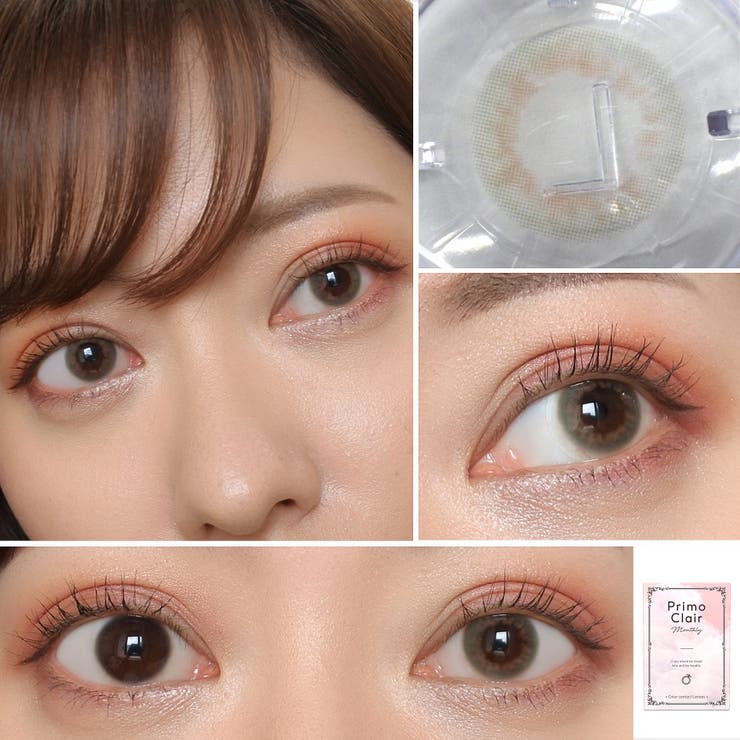 カラコン プリモクレール マンスリー【1箱2枚入】度あり 度なし 14.0mm 14.2mm 14.5mm 愛乃（えの） PrimoClair 1month 低含水 カラー コンタクト