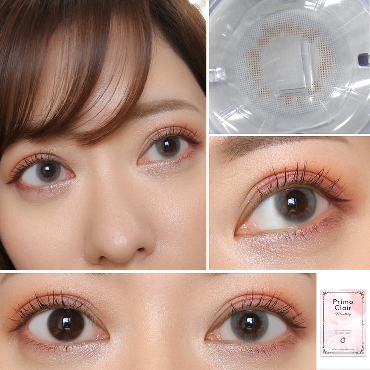 カラコン プリモクレール マンスリー【1箱2枚入】度あり 度なし 14.0mm 14.2mm 14.5mm 愛乃（えの） PrimoClair 1month 低含水 カラー コンタクト