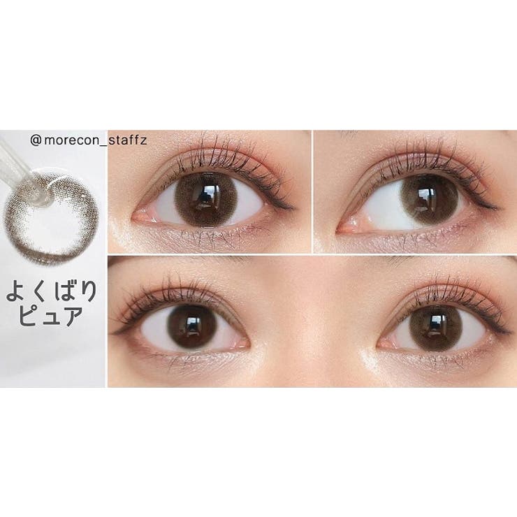 カラコン プリモクレール マンスリー【1箱2枚入】度あり 度なし 14.0mm 14.2mm 14.5mm 愛乃（えの） PrimoClair 1month 低含水 カラー コンタクト